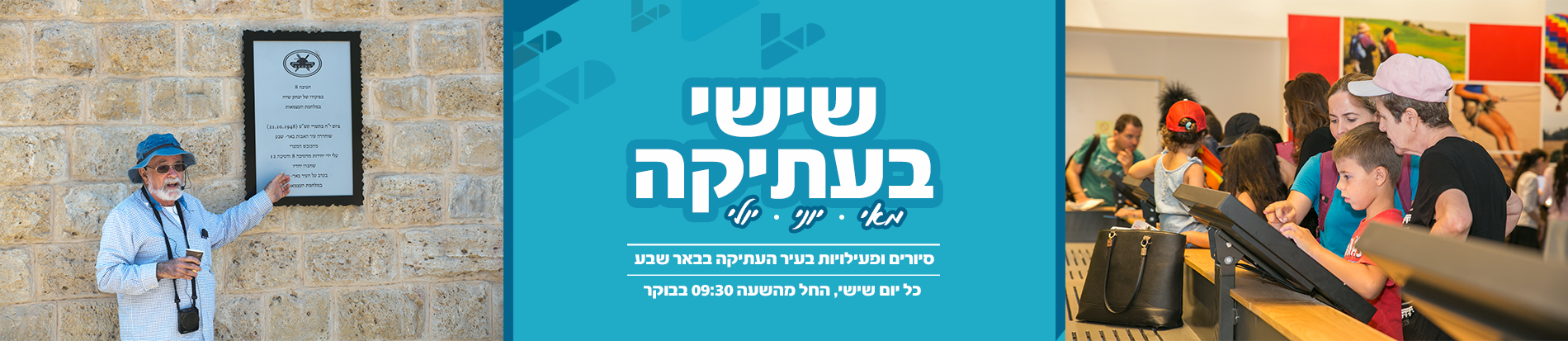 שישי בעתיקה