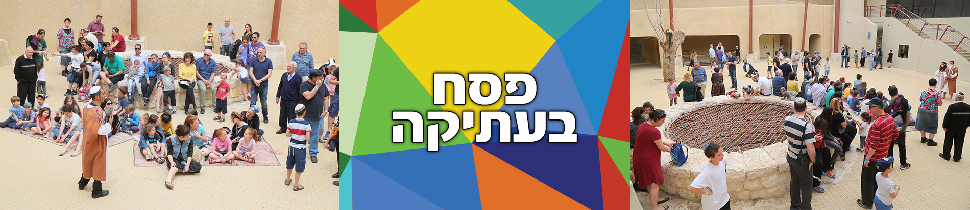 פסח בעתיקה