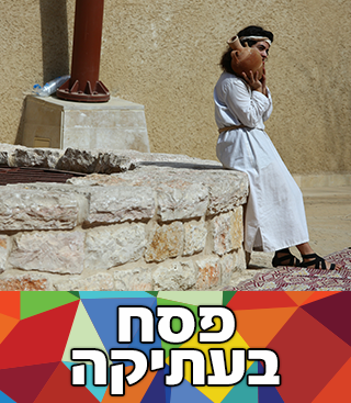 פסח בעתיקה