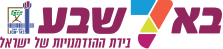Beer Sheva Logo