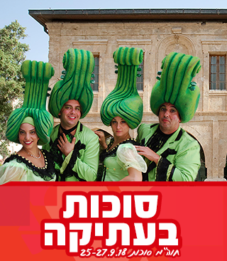 סוכות בעתיקה